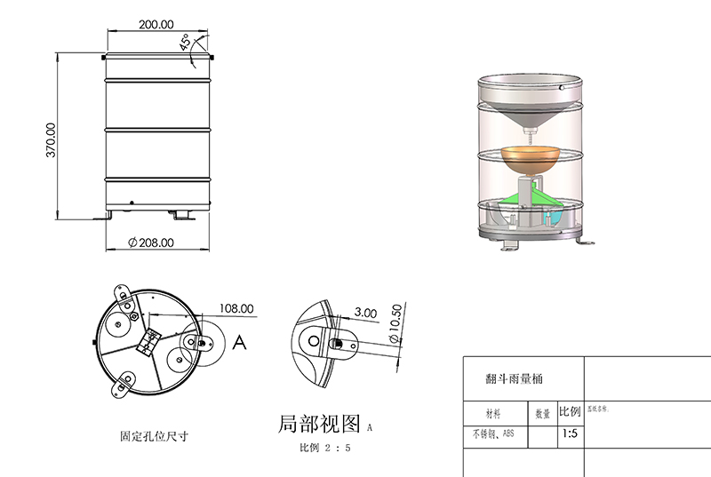 單翻斗雨量計(jì)產(chǎn)品尺寸圖